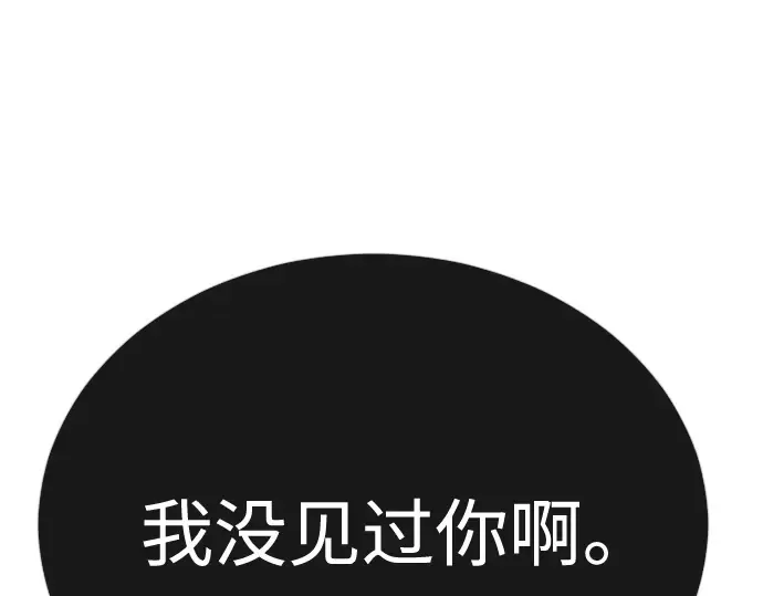 第二季 第74话 第53页