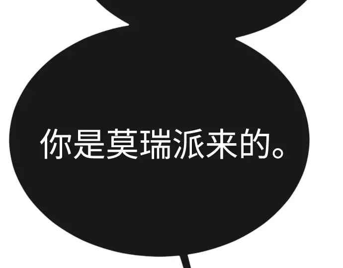 第二季 第74话 第59页