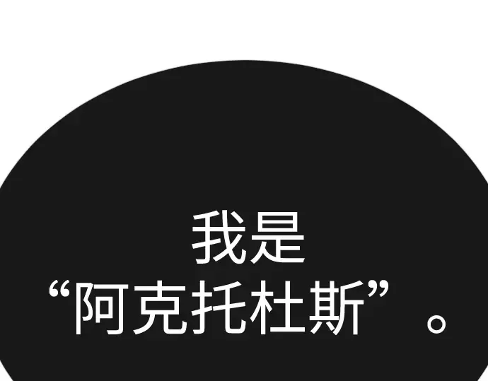 第二季 第74话 第63页