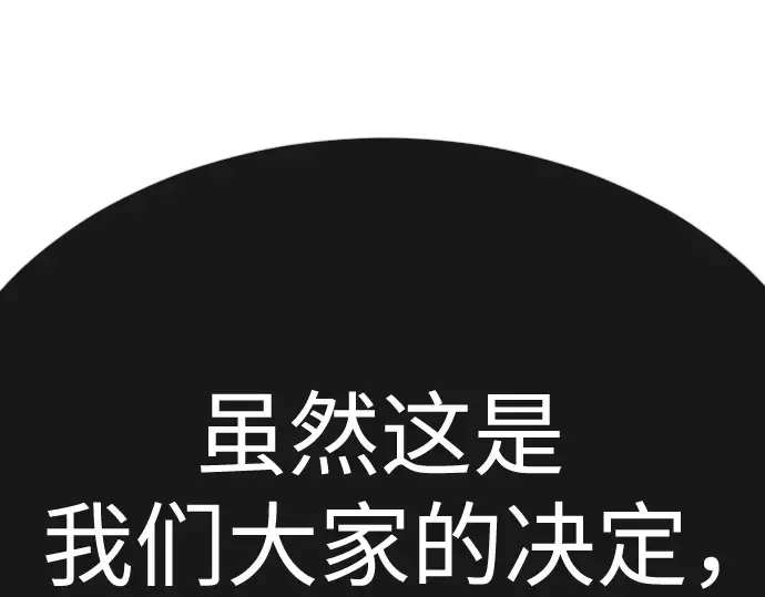 第二季 第74话 第68页