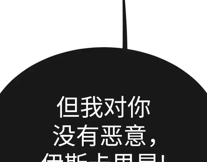 第二季 第74话 第73页