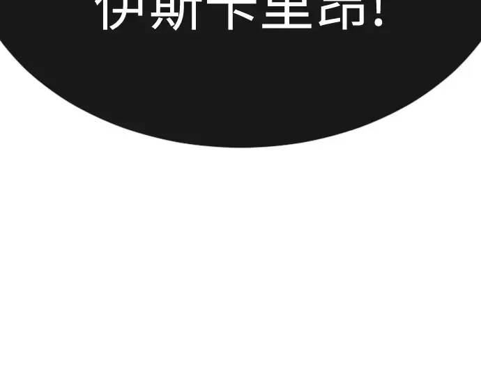 第二季 第74话 第74页