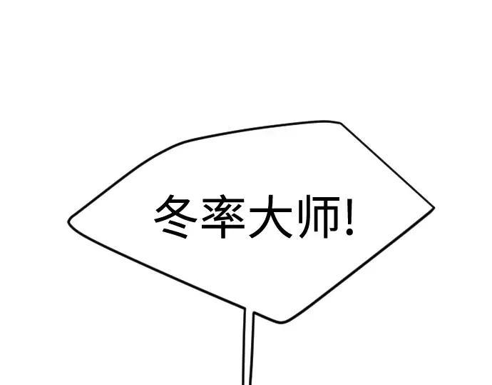 第二季 第74话 第116页