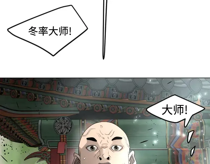第二季 第74话 第117页