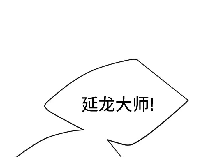 第二季 第74话 第119页