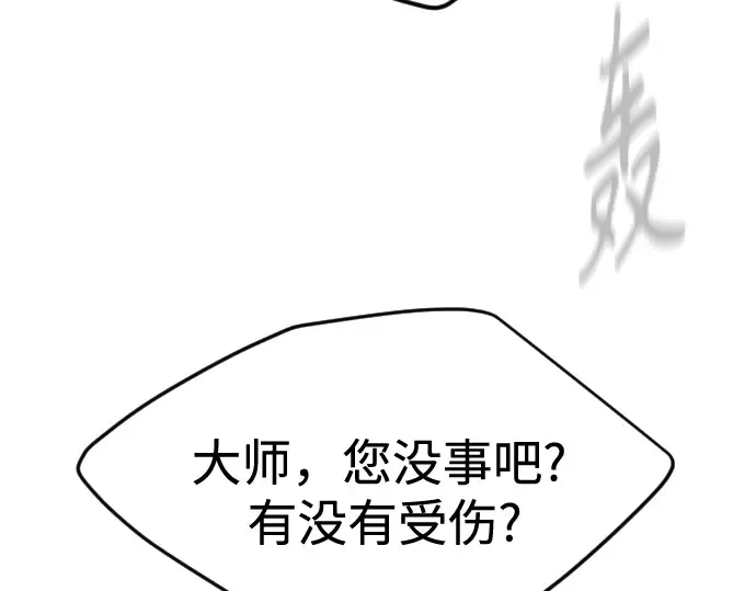 第二季 第74话 第123页