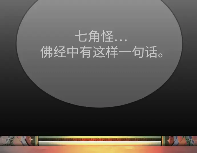 第二季 第74话 第132页