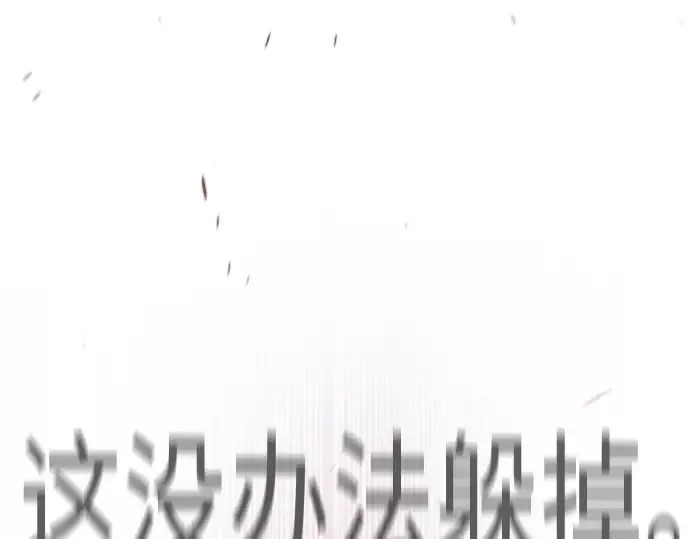 第二季 第74话 第191页