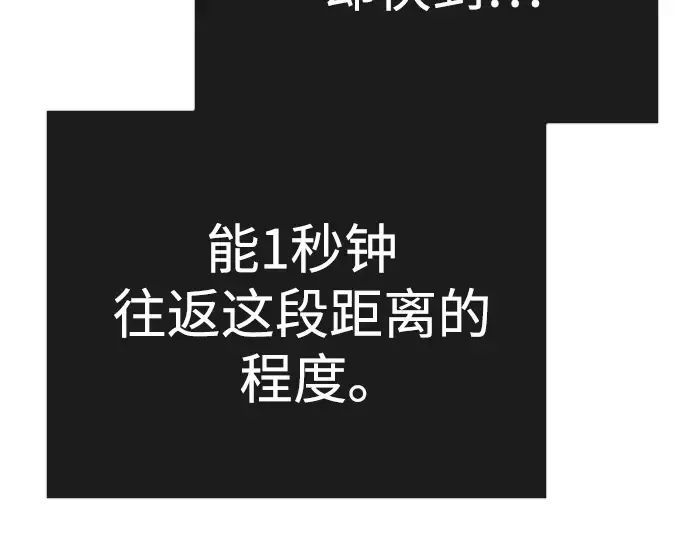 第二季 第74话 第217页