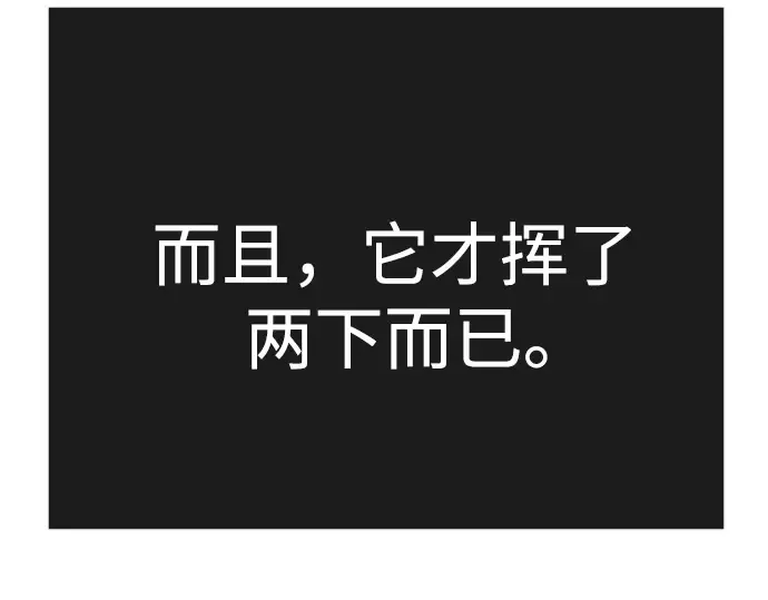 第二季 第74话 第222页