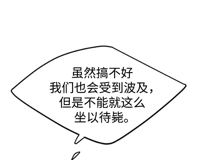 第二季 第74话 第251页