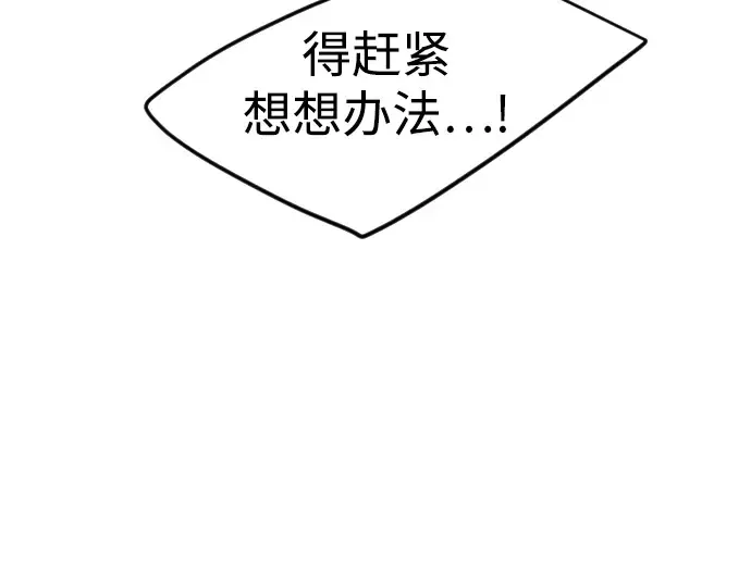 第二季 第74话 第254页