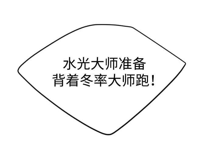 第二季 第74话 第255页