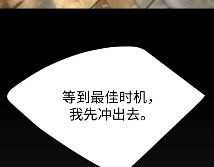 第二季 第74话 第258页