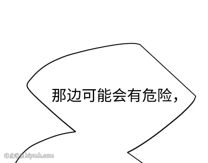 第二季 第74话 第280页