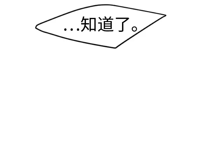 第二季 第74话 第285页