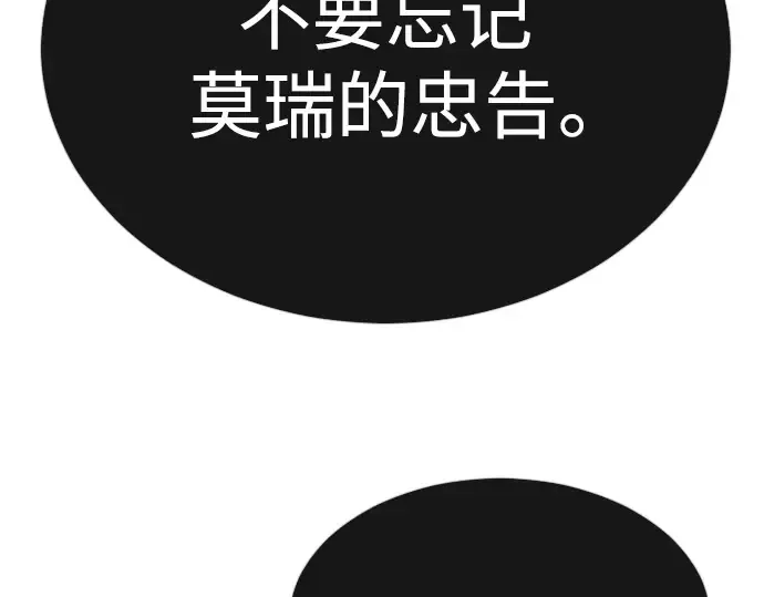 第二季 第74话 第334页