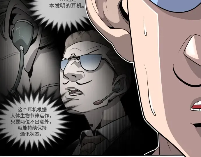 第14话 第37页