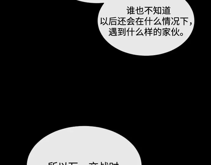 第14话 第82页