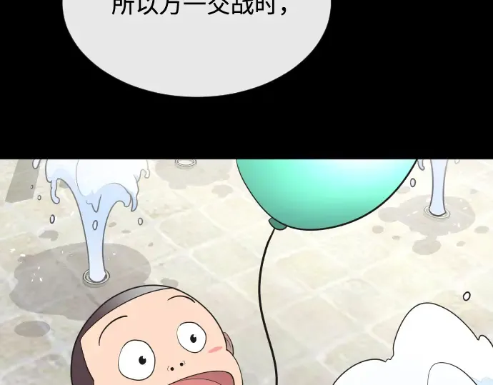 第14话 第83页