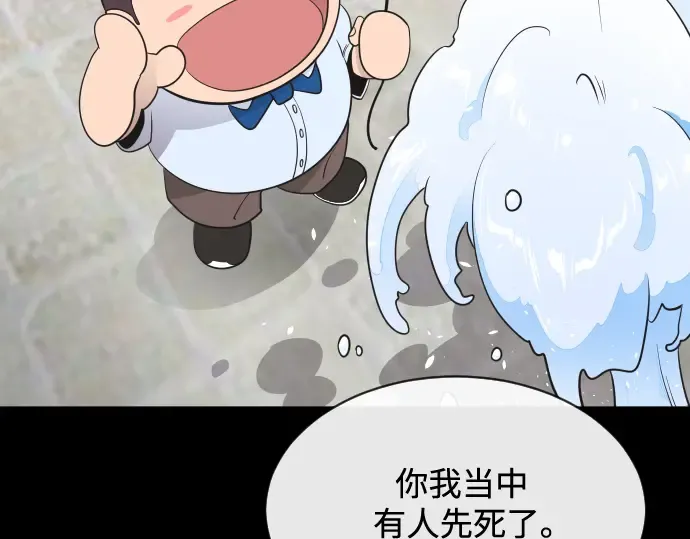 第14话 第84页