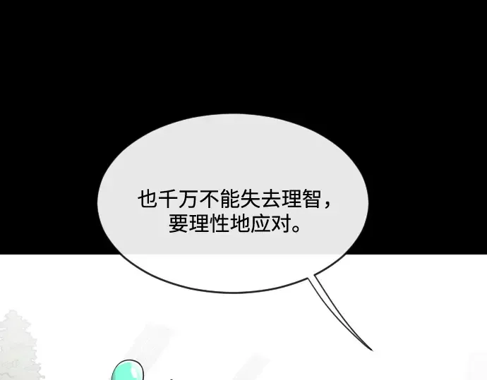 第14话 第86页
