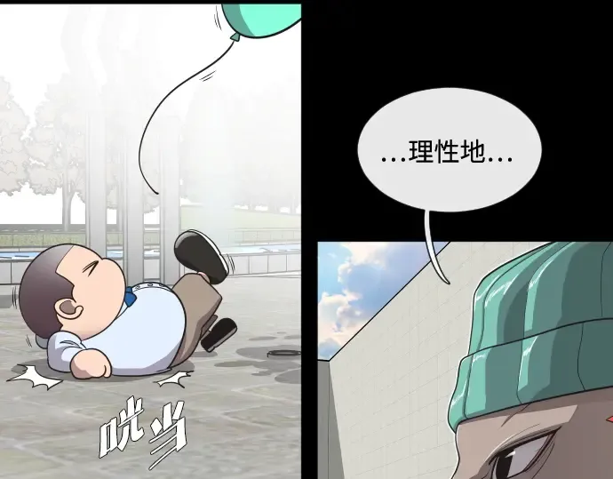 第14话 第89页