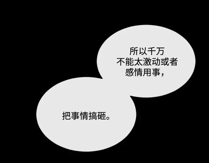 第14话 第93页