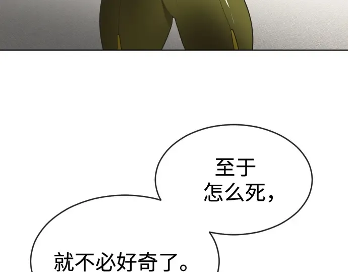 第14话 第198页