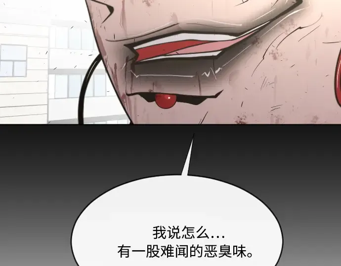 第77话 第2页