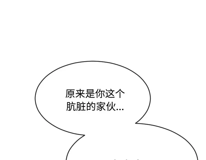 第77话 第5页
