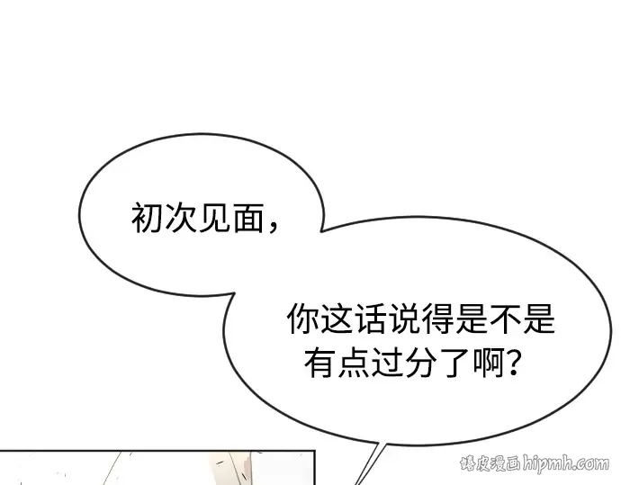 第77话 第8页