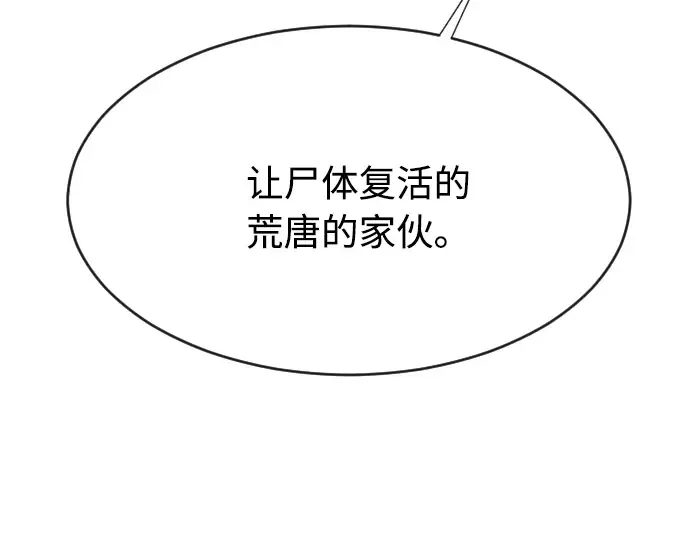第77话 第11页