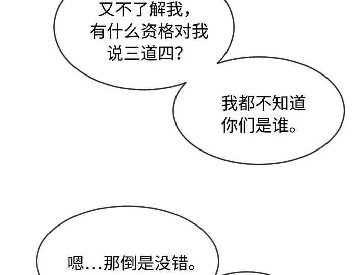 第77话 第19页