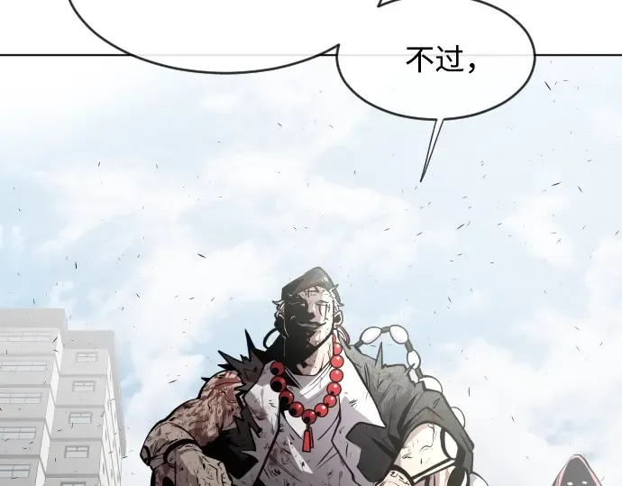 第77话 第20页