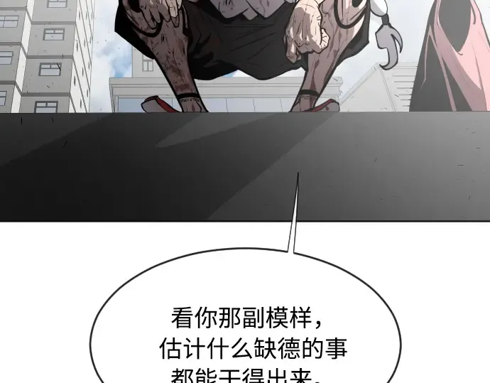 第77话 第21页