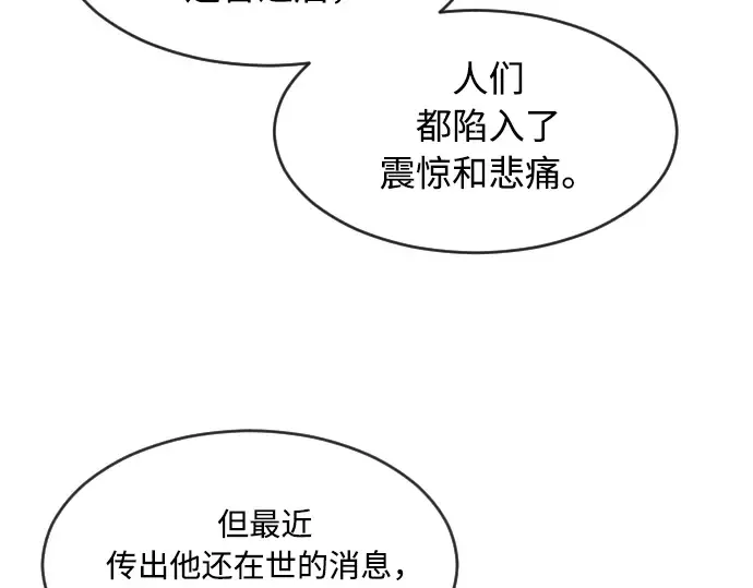 第77话 第25页