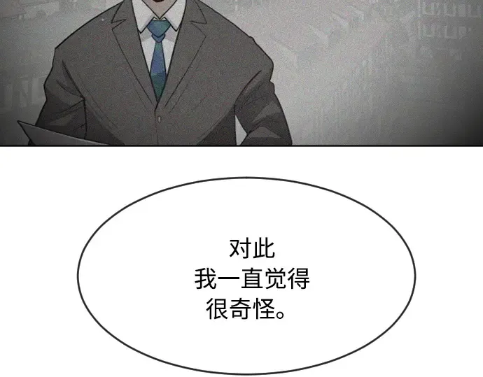 第77话 第27页