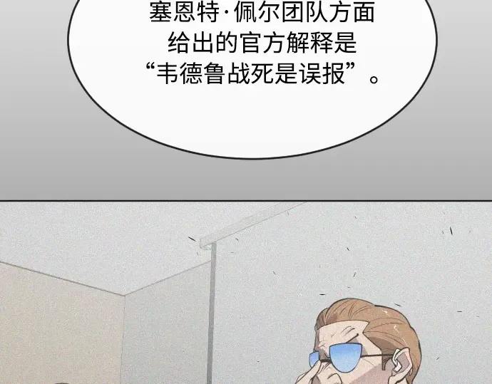 第77话 第30页