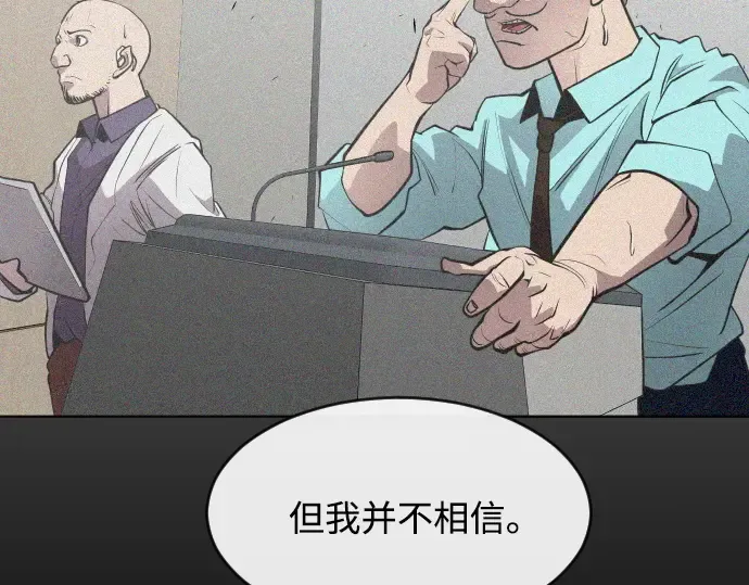 第77话 第31页