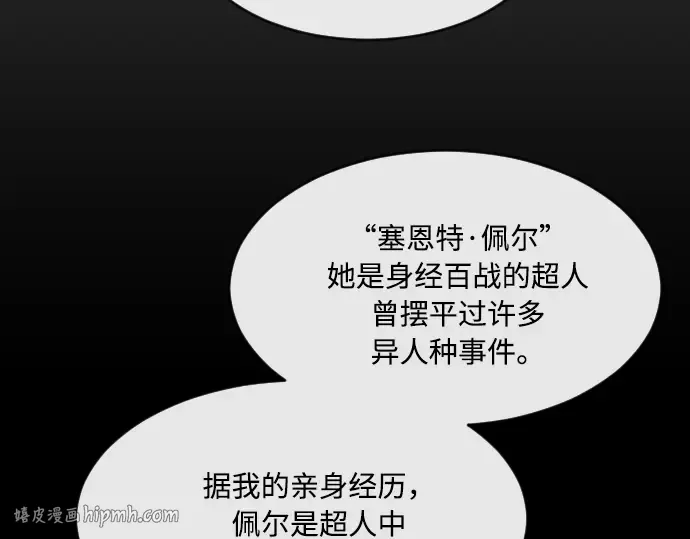第77话 第32页