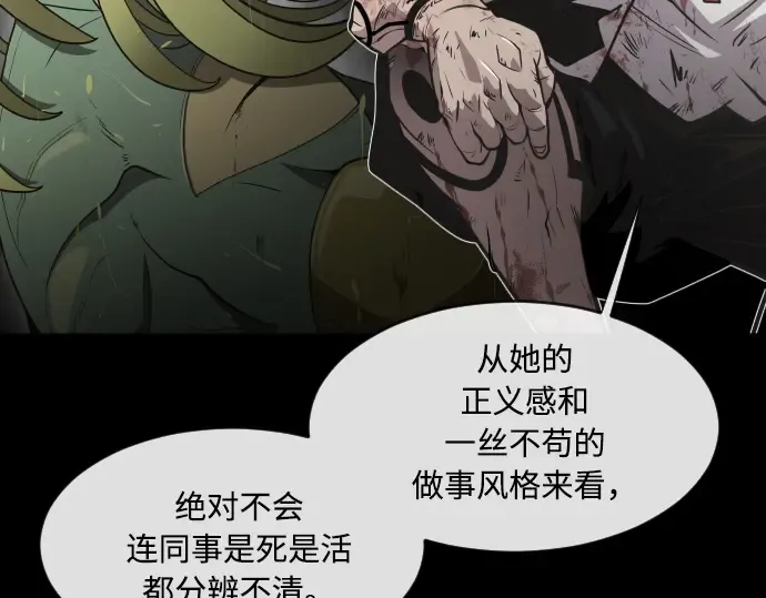 第77话 第34页
