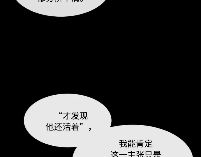 第77话 第35页