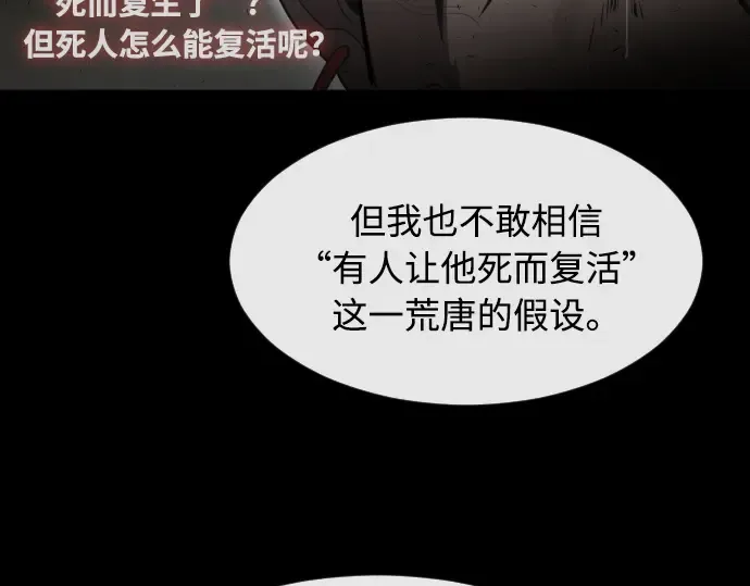 第77话 第37页