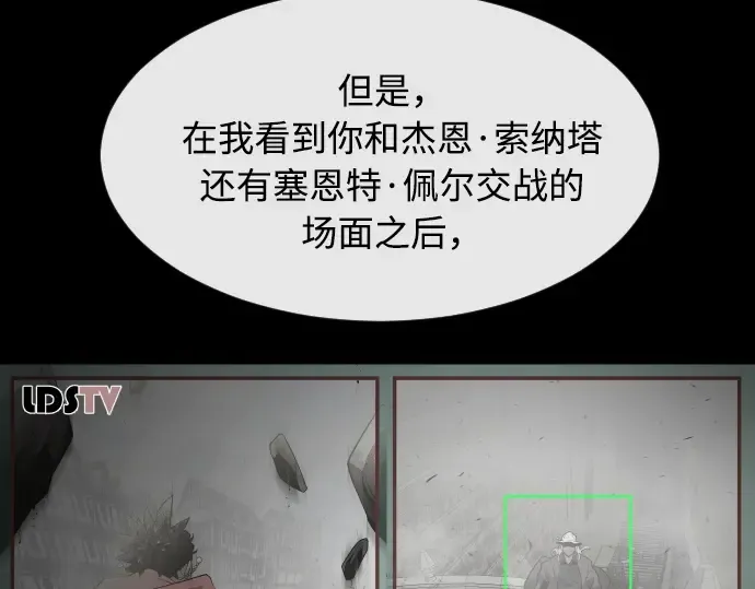 第77话 第38页