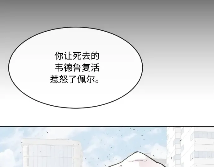 第77话 第43页