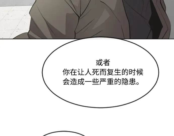 第77话 第45页