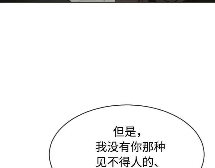 第77话 第58页