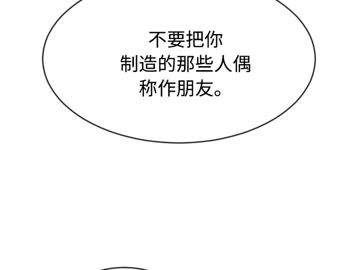 第77话 第61页