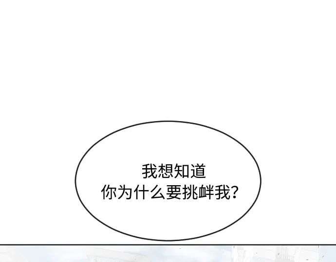 第77话 第71页